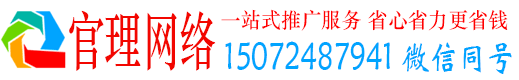 金城江官理信息流代理